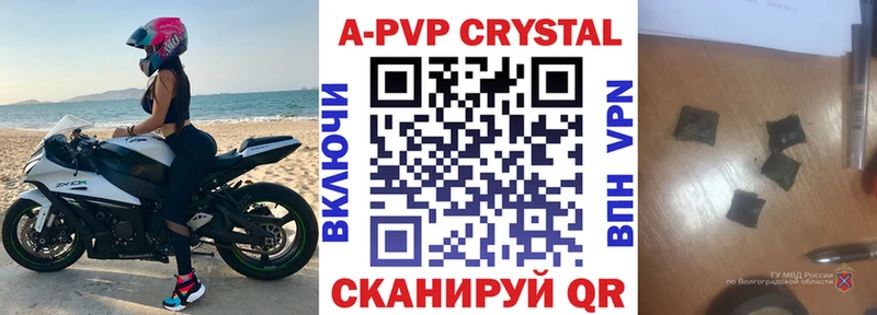 Альфа ПВП кристаллы Теберда