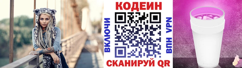 Codein напиток Lean (лин)  купить закладку  блэк спрут ONION  Теберда 